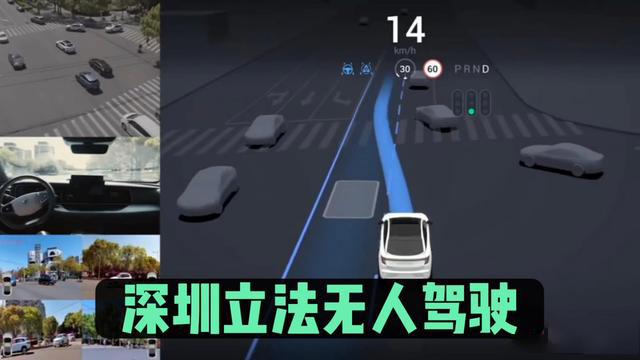 无人驾驶可合法上路，深圳智能汽车加速驶来-汽车网联智能