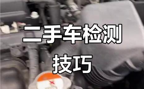 二手車評(píng)估