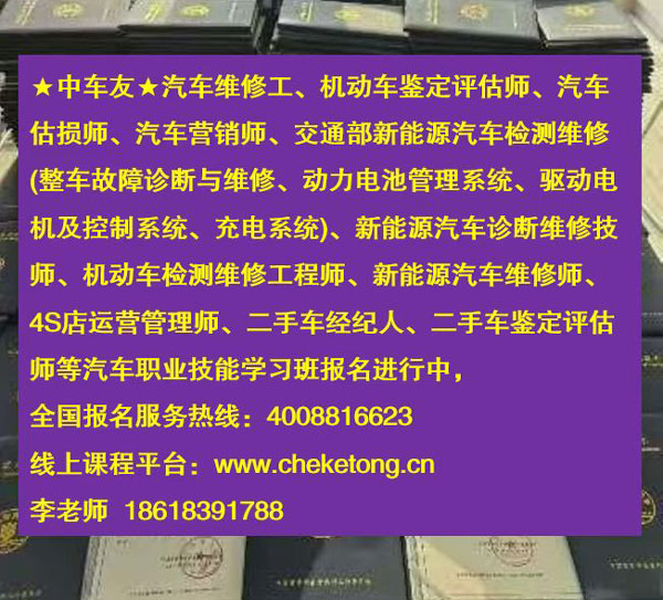 二手车技能培训