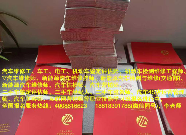 汽车技能培训 汽车技能培训