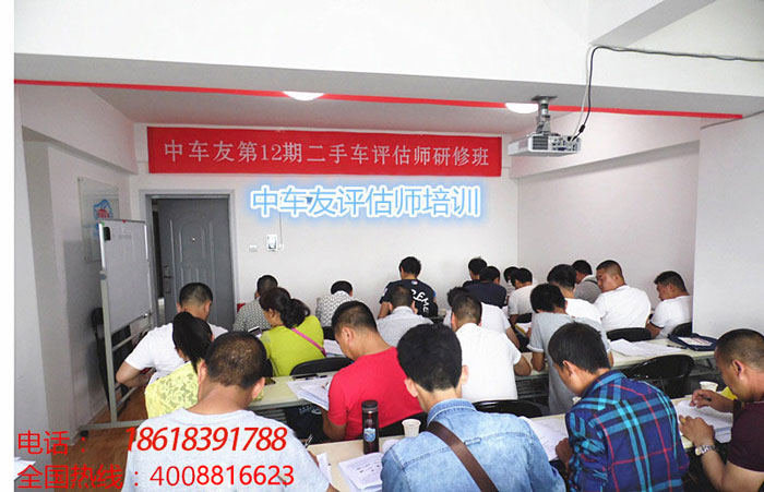 二手车鉴定评估师培训-中车友技能 二手车鉴定评估师培训-中车友技能