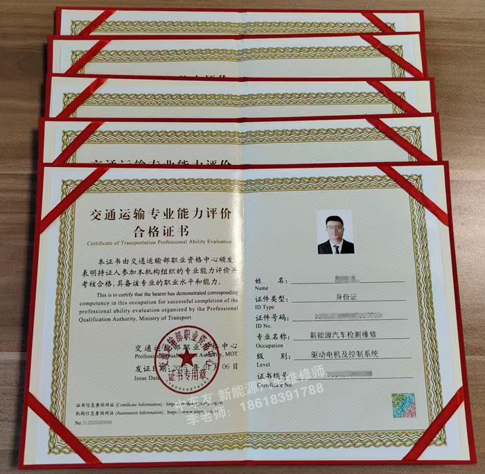 新能源汽车检测
