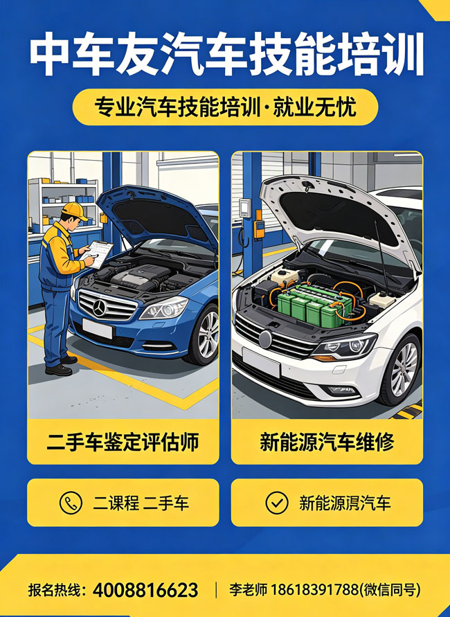 汽车技能培训招生.jpg